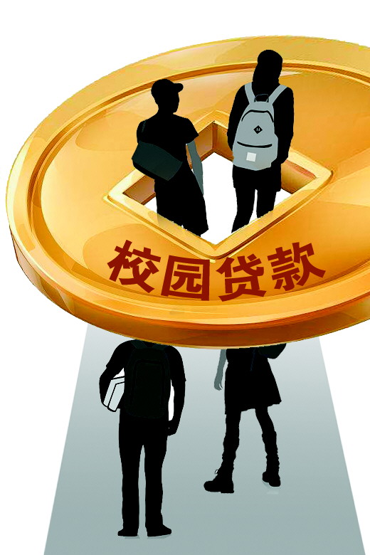 北京信用借款